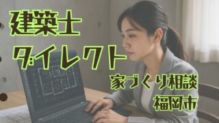 家づくり相談福岡市『黄砂、PM2.5、花粉症、光化学スモッグ』対策