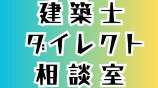 外壁材比較･福岡市住宅会社･工務店の注文住宅㈱清武建設一級建築士事務所