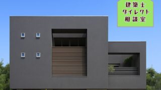 糸島市注文住宅･土地探し～工務店＆建築設計