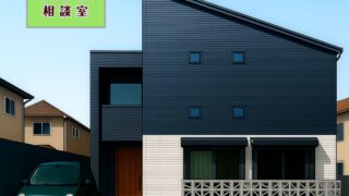 福岡注文住宅 kiyotake design 家づくり相談 福岡市工務店
