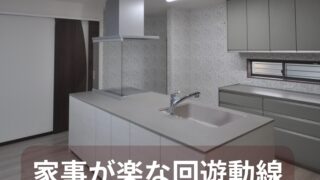 家づくり福岡 アイランドキッチン 内土間の勝手口