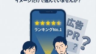 福岡でハウスメーカの注文住宅のススメ？口コミ評判が高いので････