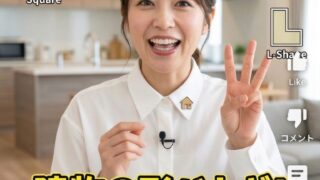 つくり方公開!ローコスト住宅・福岡市工務店